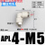 M8气管接头8-02直角快接PL螺纹弯头4-M5/6-01/10-03气动快插12-04 白色 APL4-M5(管4牙M5)