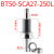 SCA侧铣刀柄数控加工中心三面刃锯片卧铣刀杆BT50-SCA22-SCA27T型 黑白BT50-SCA27-250L