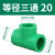 绿色4分20 6分1寸25PPR水管材管件 外丝内丝直接弯头三通接头配件 20ppr4分三通