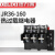 德力西 热过载保护继电器 JR36-160 JR16B 63A 85A 120A 160A JR36-160  40-63A