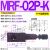 DY液压阀MRF SRV调压阀MRV-02P叠加式03A溢流阀04 06A B代替YUKEN MRF-02P-K-*-20