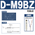 定制传感型磁性开关 D-M9B定制磁感应气缸 D-M9BZ 5米