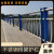 HKNA桥梁防撞护栏人行天桥高架桥不锈钢复合管304不锈钢河道护栏厂家 咨询