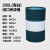 惠世达 油桶200升桶柴油桶加厚桶200L大铁桶烤漆 备件 青＋白色 