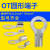 OT2.5/4/6平方圆形O型冷压接线压线端子接头线鼻子线耳铜压裸端子 OT1.5-3
