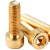 金色杯头黄铜内六角螺丝圆柱头内六角螺栓紧固螺钉M3/M4/M5/M6/M8（1000个） M2.5*5