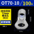 冷压端子OT25/35/50/75/95/120/150MM裸端子压线鼻子铜OT接线端子 OT70-10(100只/包)