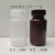 8-1000ml棕色透明PP塑料瓶试剂分装瓶大口瓶加厚食品级棕色空瓶 125ml棕色 /透明HDPE瓶