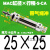 气动不锈钢迷你气缸MAC16/20/25/32/40-25X50X75X100X150X200SCA 带气缓冲型MAC2525SCA