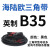 适用于三角皮带B型英制B20-B75三角带大全工业皮带橡胶传动带 B35