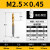 机用丝锥m6螺纹m5攻丝m3钻头m8丝攻m10不锈钢专用m12牙m4先端螺旋ONEVAN 螺旋2.5