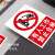 祥普电力 电力安全标示牌标识牌警示牌标志牌国标八种PVC挂钩式支持定做