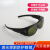 激光防护眼镜1064nm激光打标切割焊接机光纤专用护目镜 (D款)光纤防护眼镜