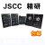 JSCC调速器精研调速器SK200ESF120ESF90ESF200ETF00E现货 SFB25E带刹车数显调速器