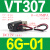 高频电磁阀VT307V-4G1/5G1-01 VT317V-5G/DZ-02二位三通真空阀 VT307-6G-01