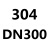 304 316L不锈钢Y型法兰过滤器 过滤阀门过滤网GL41WH16P 2寸DN50 304 DN65L=25012斤