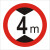 交通标志牌 牌4.5米 2.2米 3米 4米 5米路牌指示牌警示牌铝牌 带配件40圆（4米）