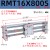 磁偶式无杆气缸RMT16/20/25/32/40-50-350-400S三杆长行程小型气动CY1S RMT16*800S