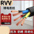 RVV软线铜芯电缆线2芯3芯4芯1 1.5 2.5 4 6平方护套线电源线三相 50米/ 5芯10平方毫米
