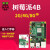 Raspberry Pi 树莓派4B 4代linuxAI开发板python编程套件8GB 4.不可或缺套餐 Pi 4B/2GB
