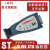 RLINK-STD ST7/STR7 MCU仿真/编程调试下载器 USB线