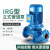 定制定制工业管路增压循环水泵ISG立式单级离心泵DN25/50/65/80/1 32-200I