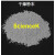 纤维素纳米晶(粉末) 纳米纤维素 nanocellulose 闪思科技ScienceK 200g