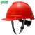梅思安（MSA）工地加厚安全帽10172515 HDPE豪华有孔超爱戴帽衬  防砸抗冲击新国标可印字 红色