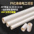 先明(16重型一捆25根每根4米)PVC电工套管6分电线管4分线管防晒穿线管剪板C1294