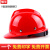 懒牛国标安全帽工地ABS V型烤漆玻璃钢钢钉红色建筑领导用头盔
