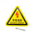 有电危险警示贴纸当心触电三角形警告牌防水设备安全标识配电箱 当心触电亮面闪电红色 3x3cm