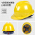 迈恻亦安帽工地男国标加厚透气abs夏季建筑工程施工领导头盔 V型国标加厚 新款(黄色) 按钮