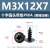 M3-M5黑色十字圆头粗牙带垫PWA枪色黑镍加硬尖尾自攻螺丝 PWA4*10*8(500个)(黑镍加硬)