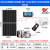 单晶太阳能发电板12V24V监控充电板电池系统220v光伏户外组件 系统32太阳能板600w+控制器+2个1
