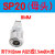 气泵空压机配件气管PU软管快速快插气动c式 公母螺纹接头 SP20母头PP20公头