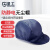 星工 XINGGONG 防静电帽 防尘帽 电子喷漆纺织行业工作帽 藏青色5个