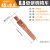 LZJV180A欧式-200A二保焊枪二氧化碳焊机配件保护套/导电嘴/弯管/连杆 导电咀45X1.6（紫铜加粗） 10个/装