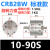 部分定制叶片式旋转摆动气缸CRB2BW CDRB2BW40-30-20-15-180/90/270S 圈 CRB2BW10-90S