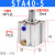 STA40气缸单作用气缸弹簧压出40-5 10 15 20 25 30 40 50 STA40-5