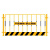加厚基坑护栏围栏定型化临边防护栏施工警示栅栏围挡 1.3*1.8米/井口/黑黄/网格