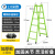 梯子折叠铝合金加厚人字梯多功能便携收纳两用工程梯伸缩楼梯 【加厚加宽踏板】绿色2-4米