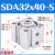 亚德客型薄型小型气缸SDA32*5X10/20/30/40/50/60/75/80/100/15 SDA32x40-S带磁