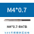 XYC圆兴不锈钢专用挤压丝攻M1-M16一支SUS不锈钢专用挤压丝锥 M4*07RH7B