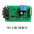 单双路串口控制继电器模块单片机 USB PLC RS232控制开关 串口单路E15v