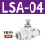 PSA气管接头LSA468101214气动ASA管道调速单向节流阀HVFF开关限流 HVFF4