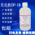 OP10乳化剂 NPTX-10分析纯500ml 烷基酚聚氧乙烯醚实验试剂 天津华盛 op10乳化剂