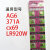 gr2032纽扣电池l736c gpa76原装newsun cr2032cr2050 sr62 绿色
