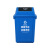 分类垃圾桶上海干湿分离室内果皮箱大号工业商用物业酒店商用摇盖塑料垃圾桶 蓝色（可回收物） 60L无盖桶上海标