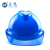 正远 ABS安全帽 V型顶筋防砸透气安全头盔工地建筑工程电力施工安全头盔免费印字 蓝色 按键式调节