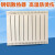 BGE暖气片钢铝复合散热器壁挂过热水蒸汽防烫暖气片总高度65厘米中600 14柱长1.15米定制